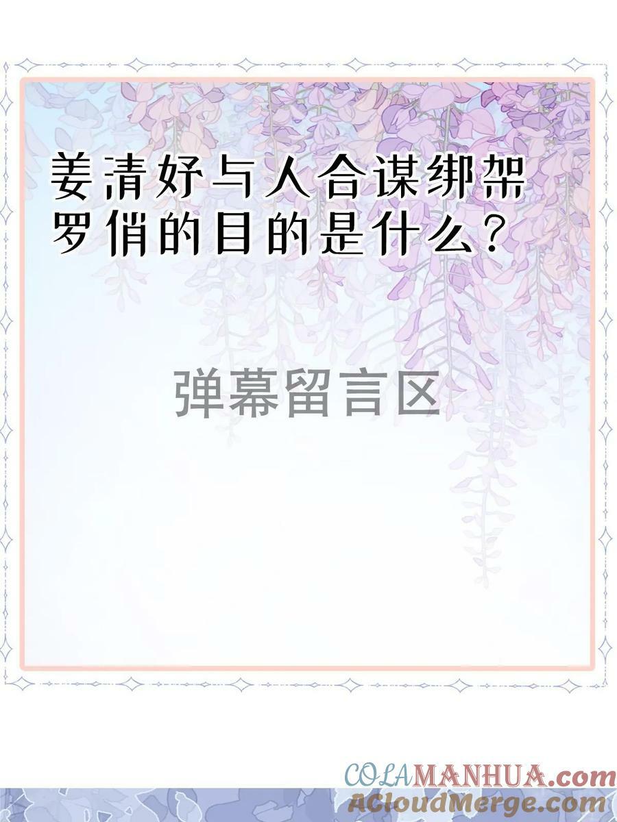 78 绑架的目的？63