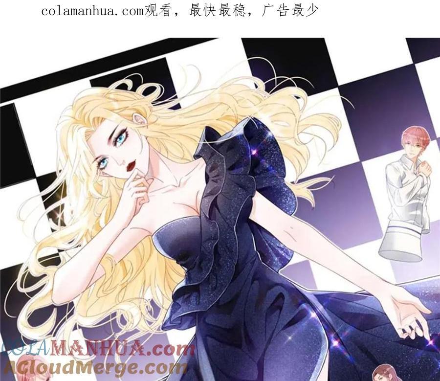 109 要你和我结婚0