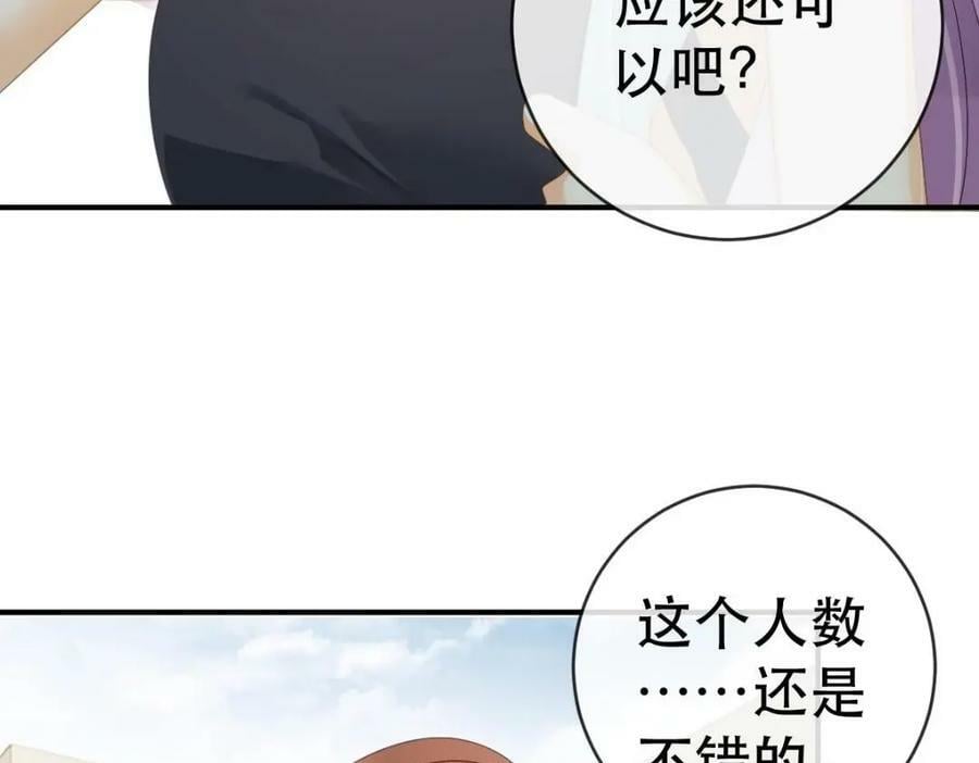86 替兄受罚97