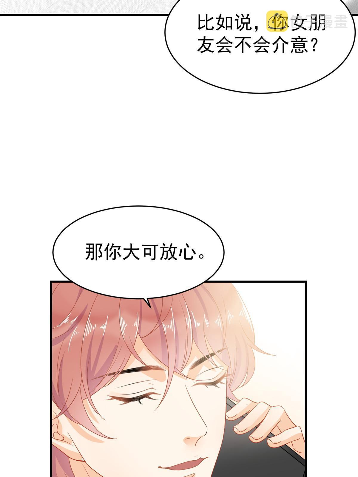 03 和前男友同居？63