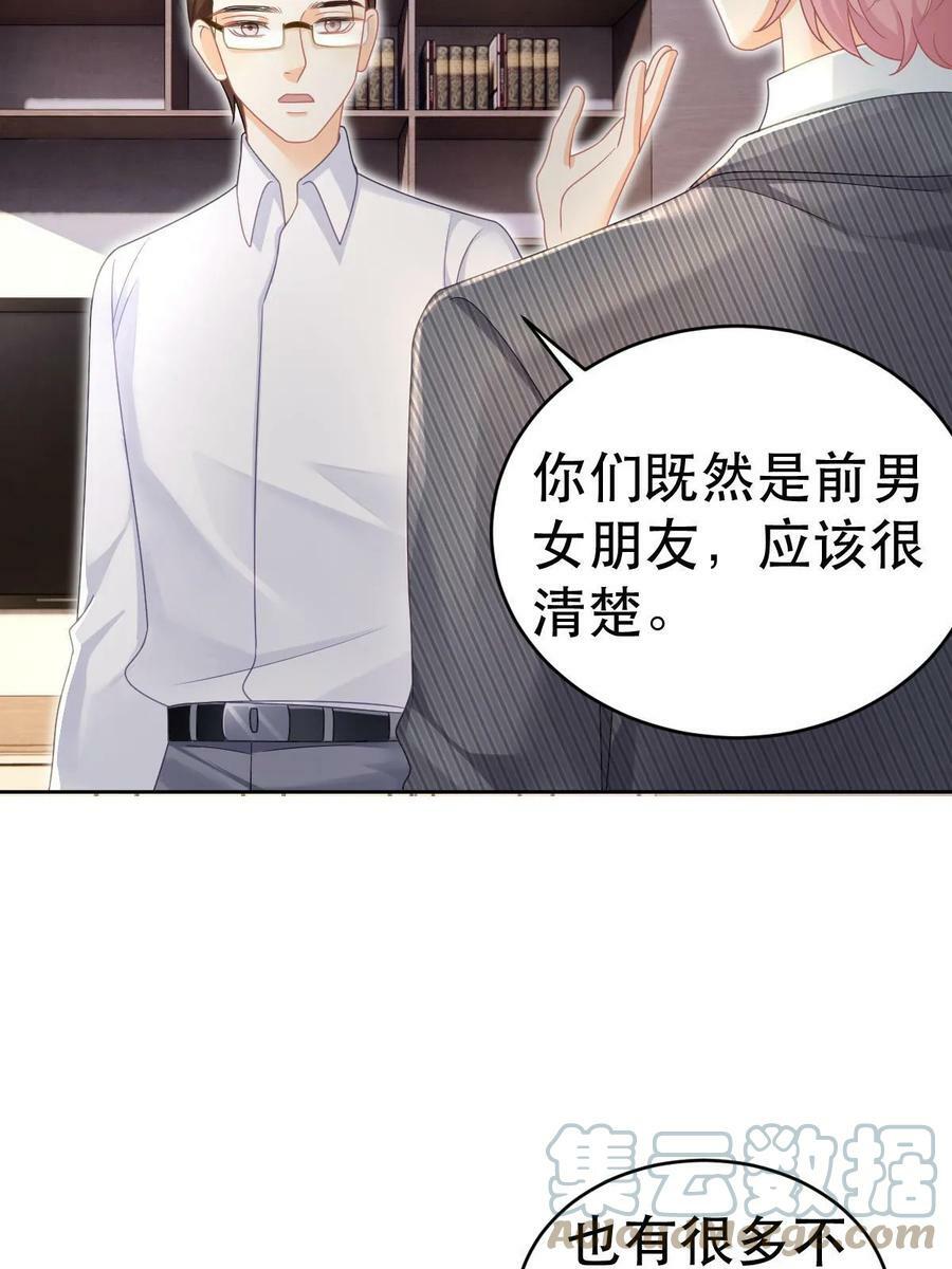 69 前男女朋友51