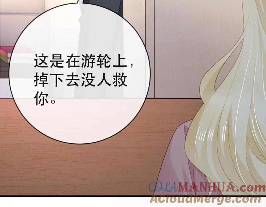109 要你和我结婚72