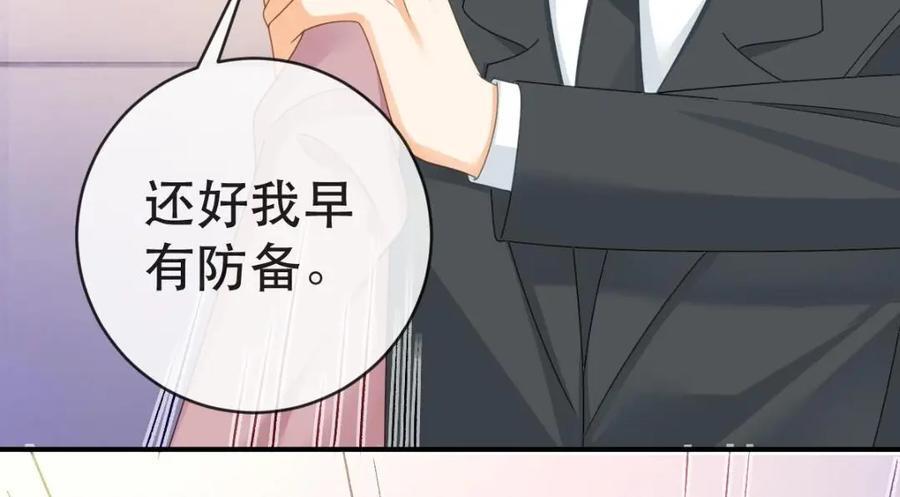 109 要你和我结婚57