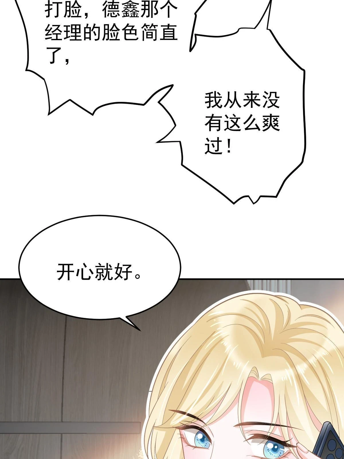 62 谈恋爱好不好？43