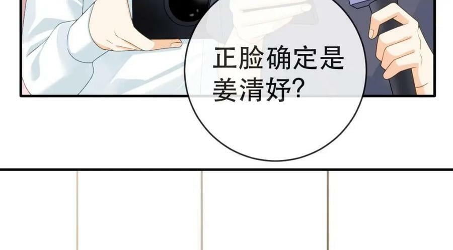 103 姜清妤人设崩塌78