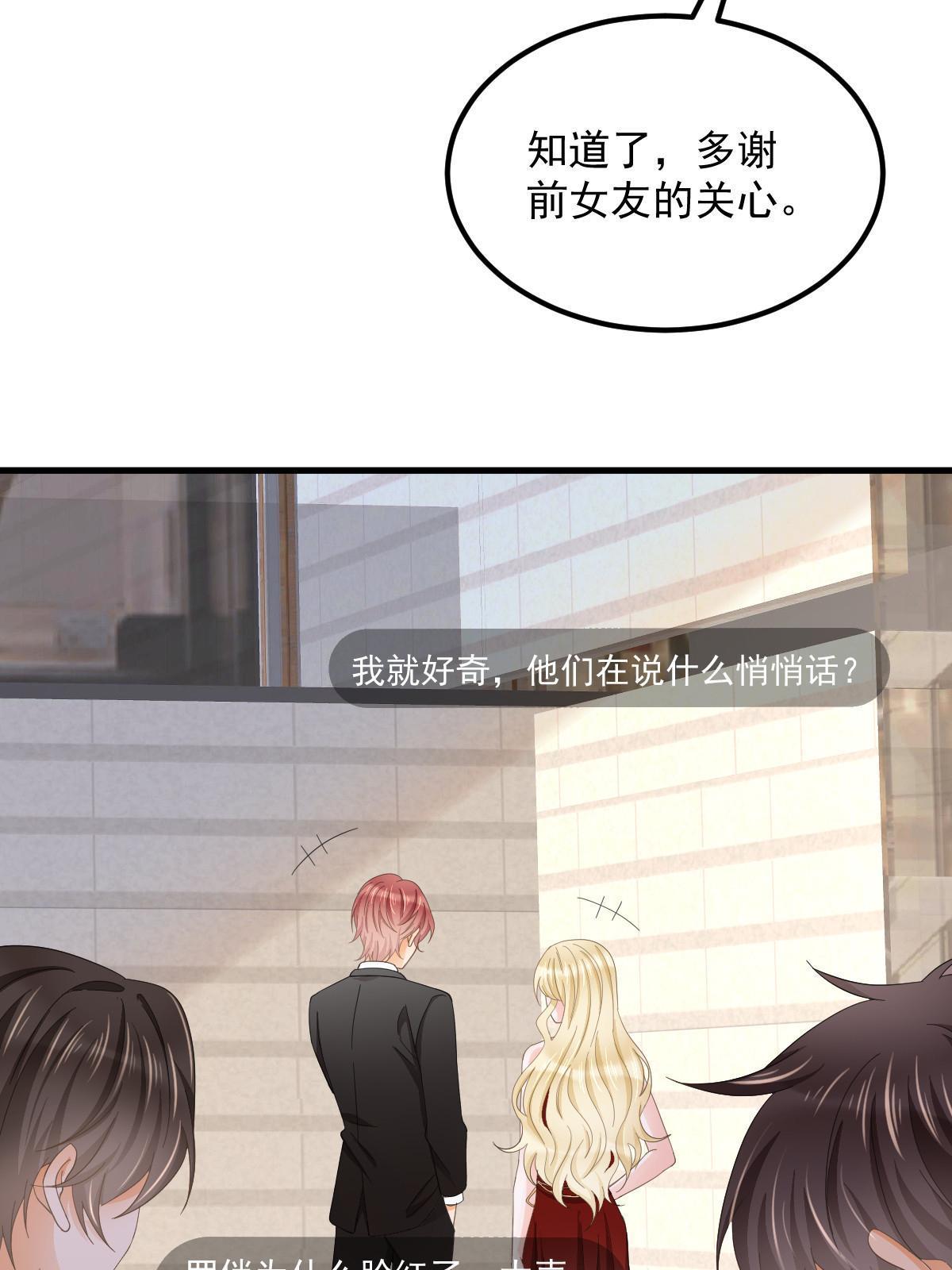 19 给前女友撑腰40
