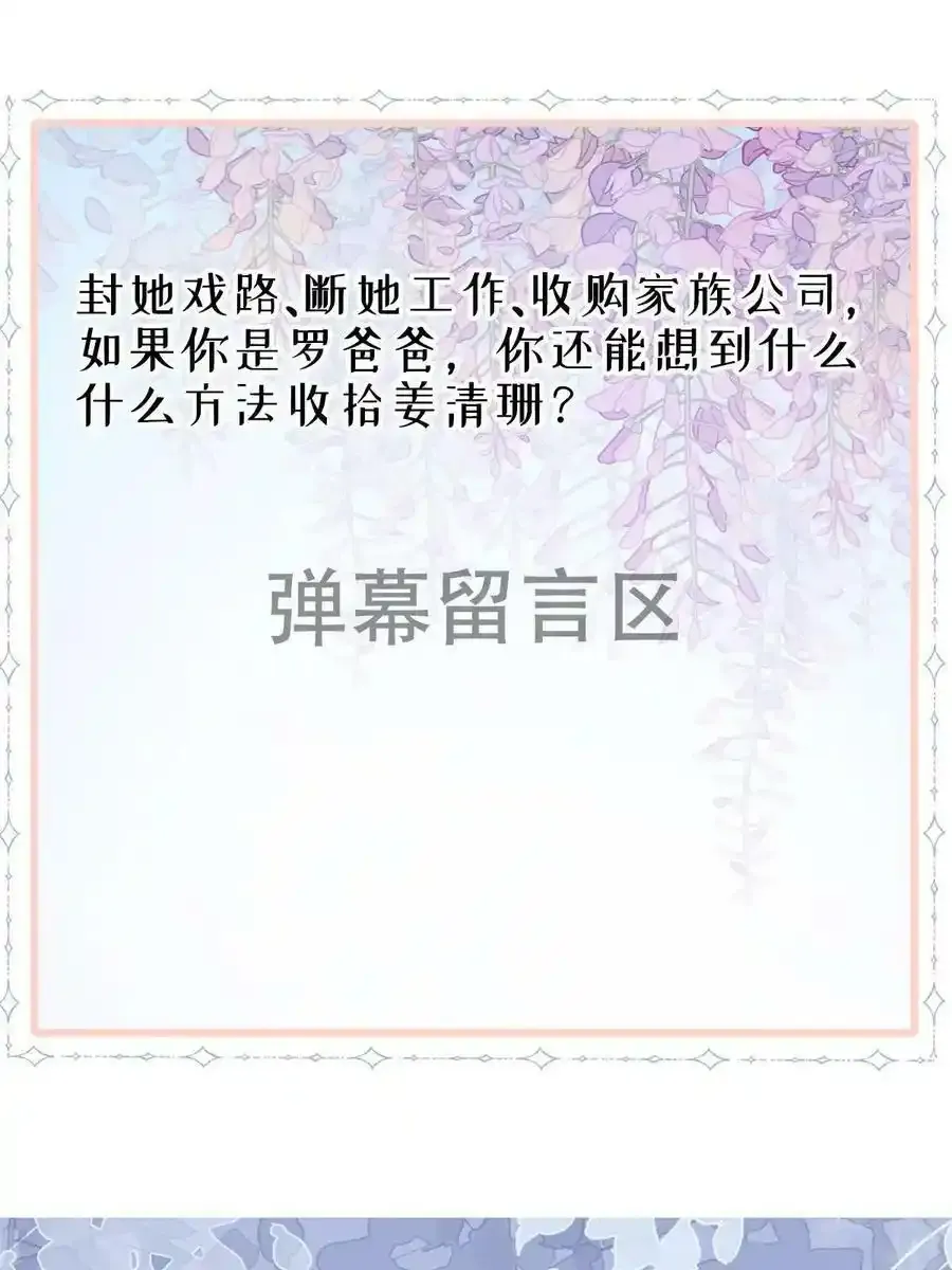 53 全路封杀64