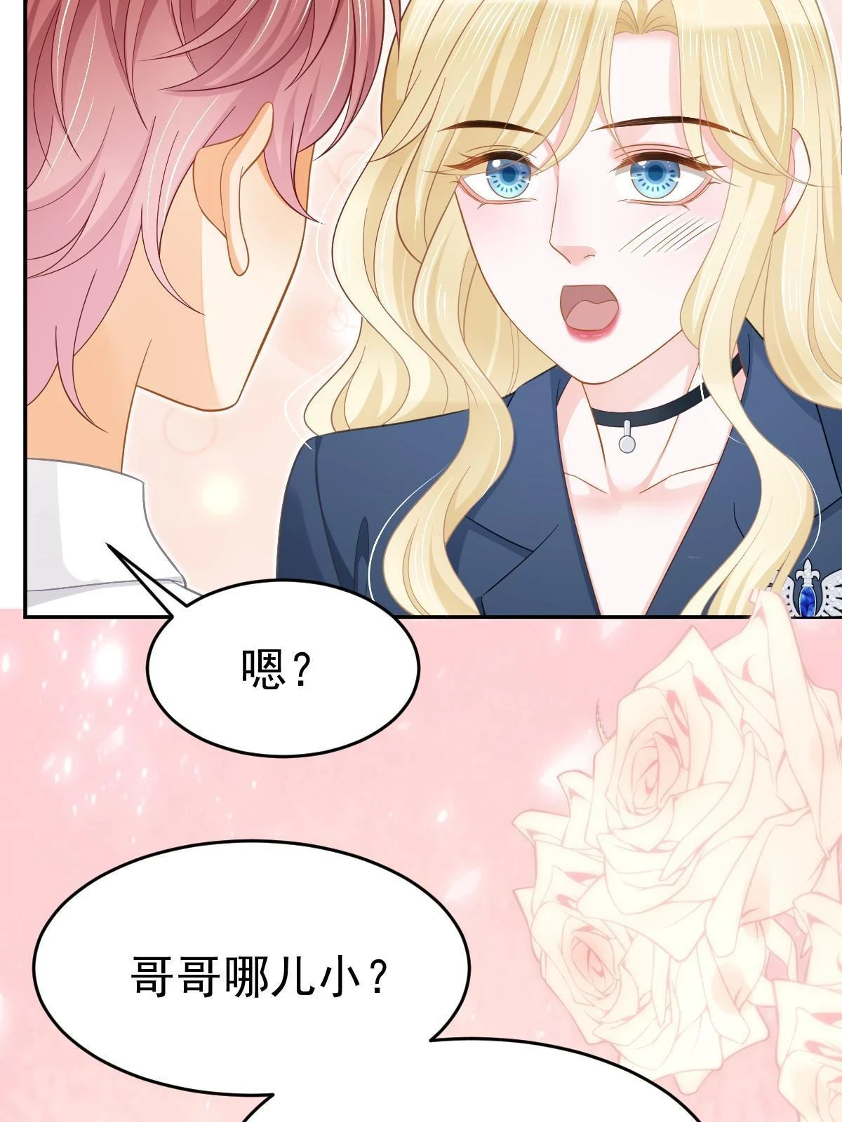 60 哥哥哪里小？16