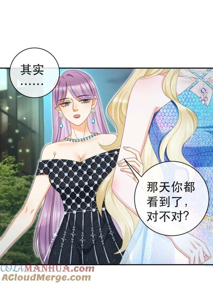 76 姜清妤的执念3