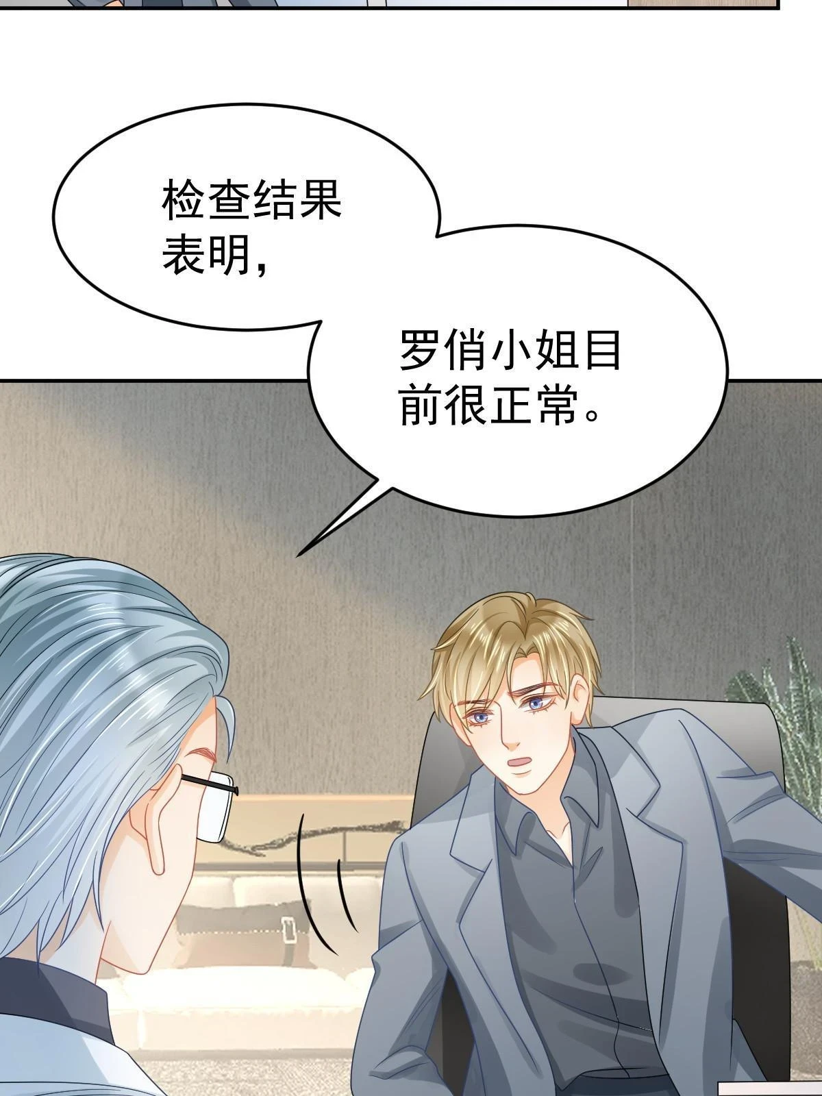 59 她可能在撒谎53