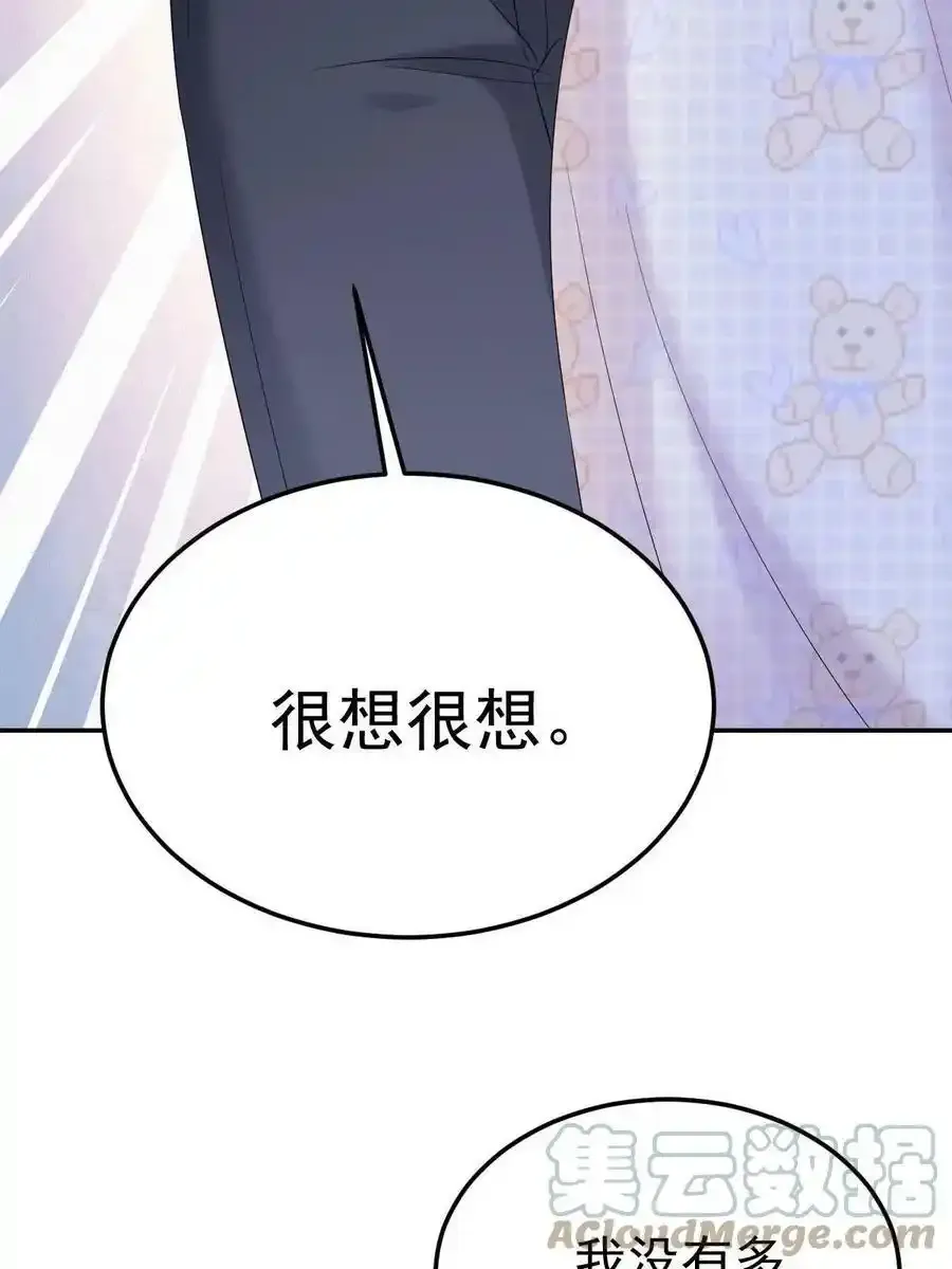 43 你是单身吗？42