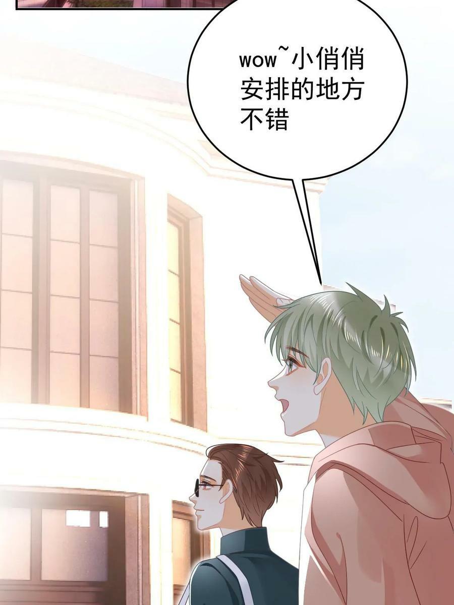 67 劈腿的幻觉？4