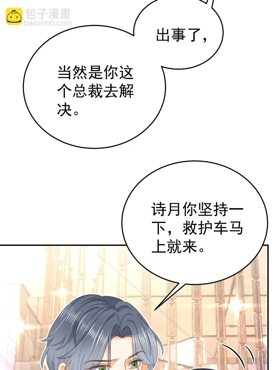 65 跟你一起睡23