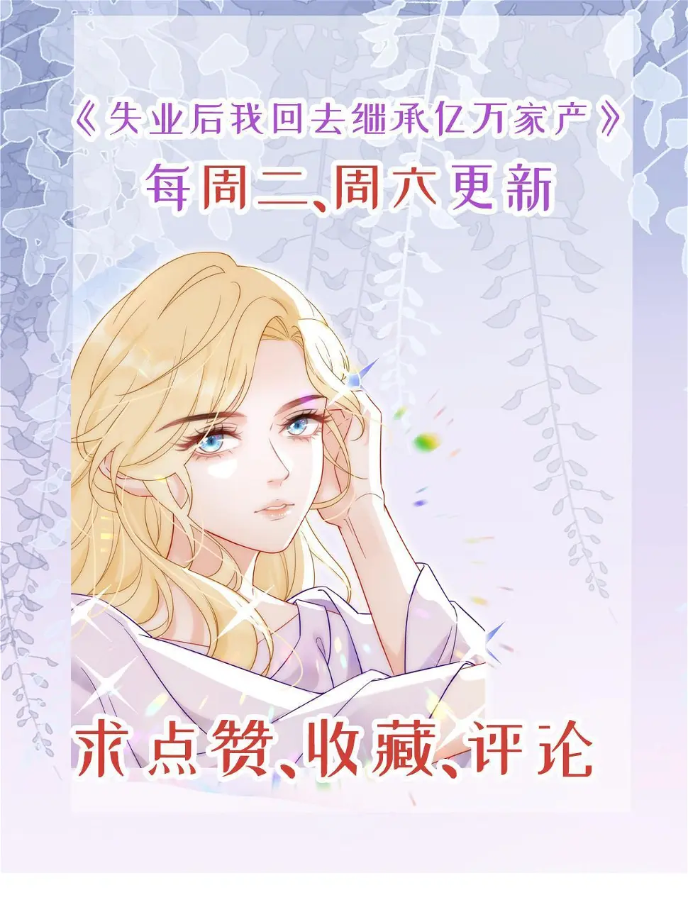 65 跟你一起睡74