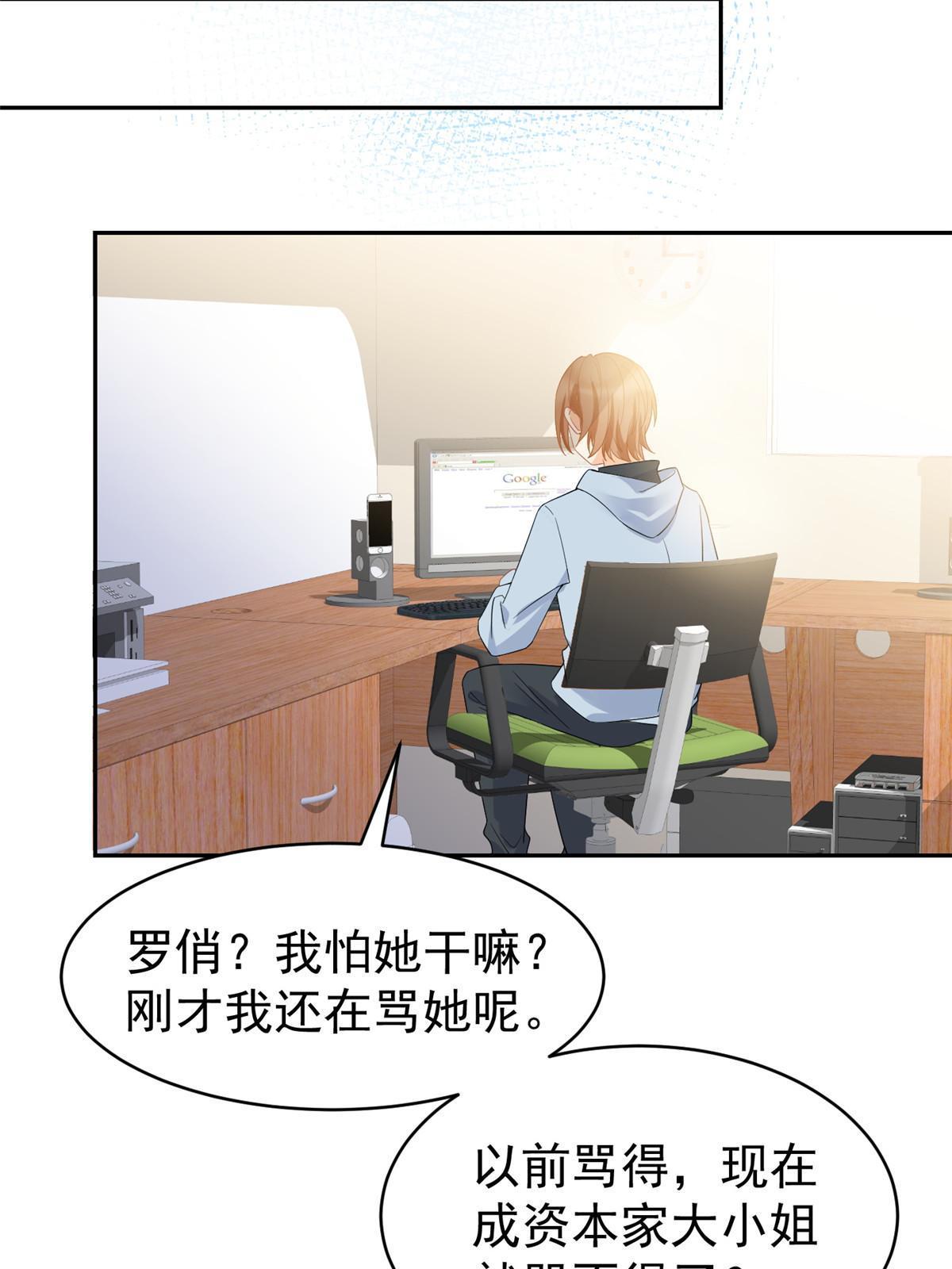 03 和前男友同居？42