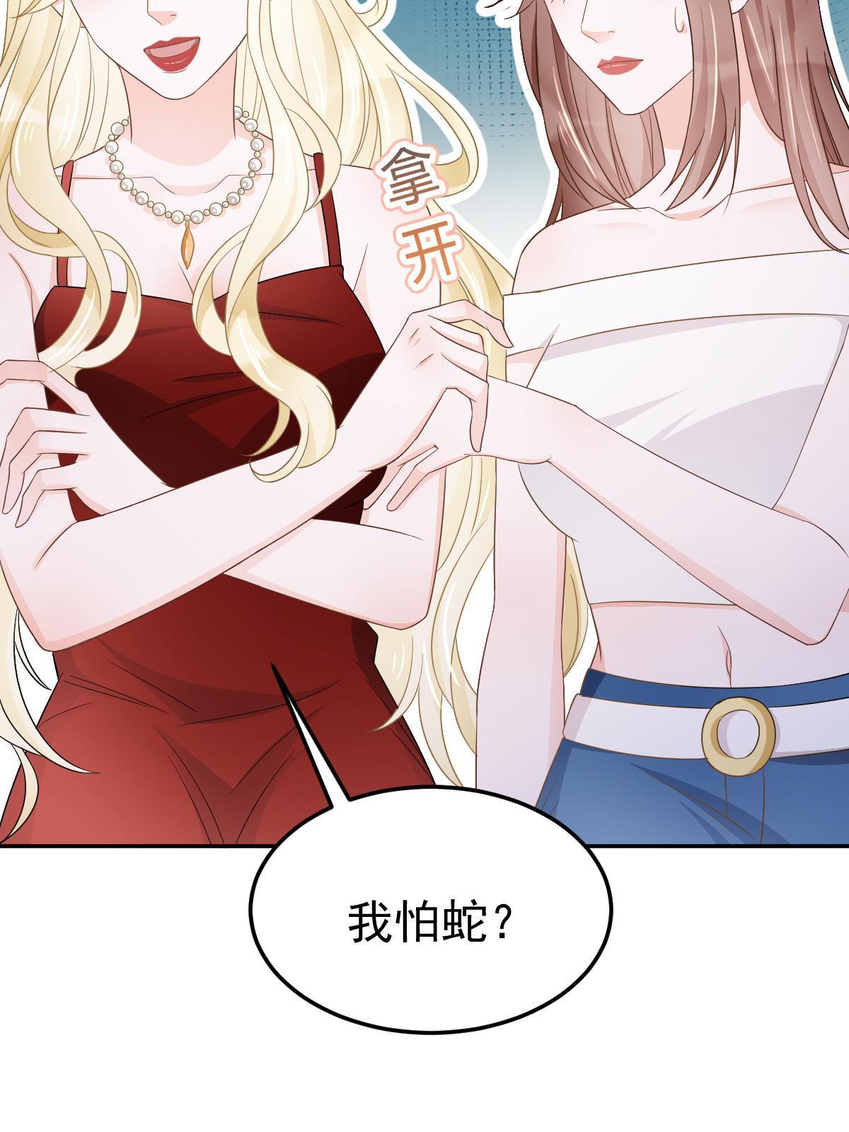 20 俏俏罩我！41