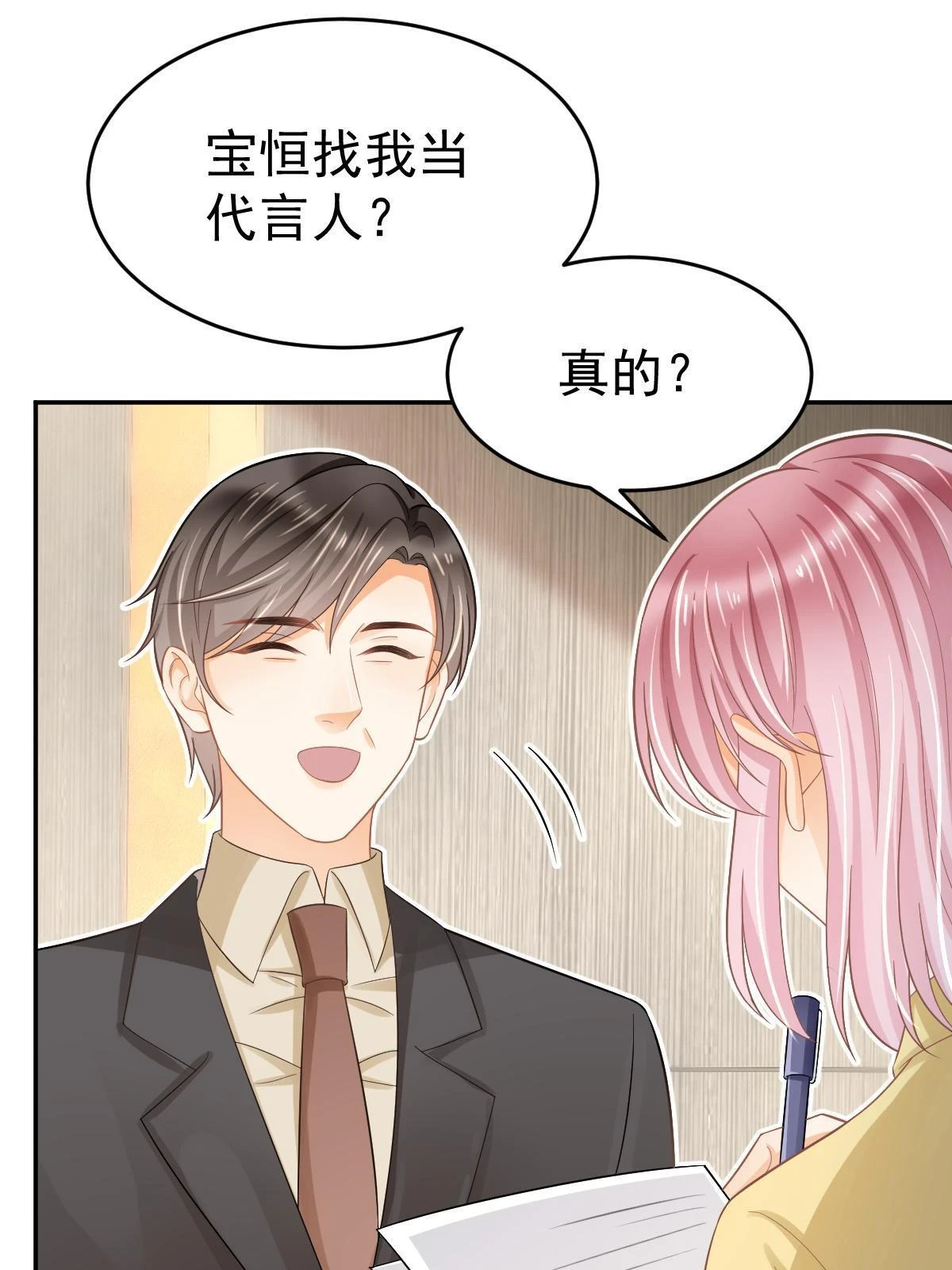 62 谈恋爱好不好？22