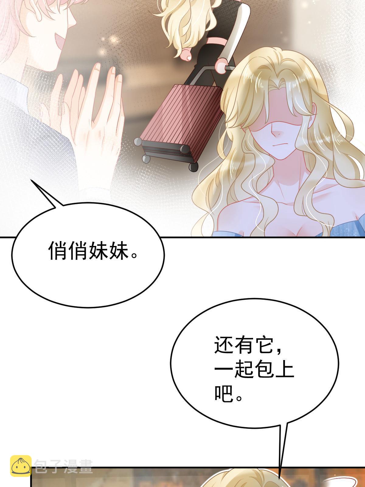 38 惩罚你哦9