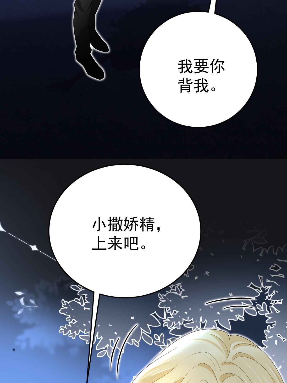 65 跟你一起睡53