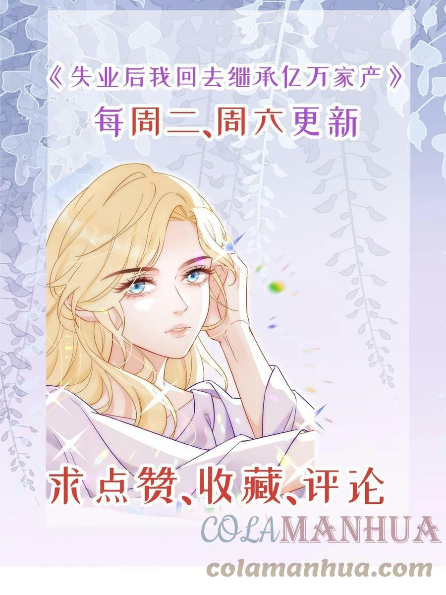 66 不能和你谈恋爱75