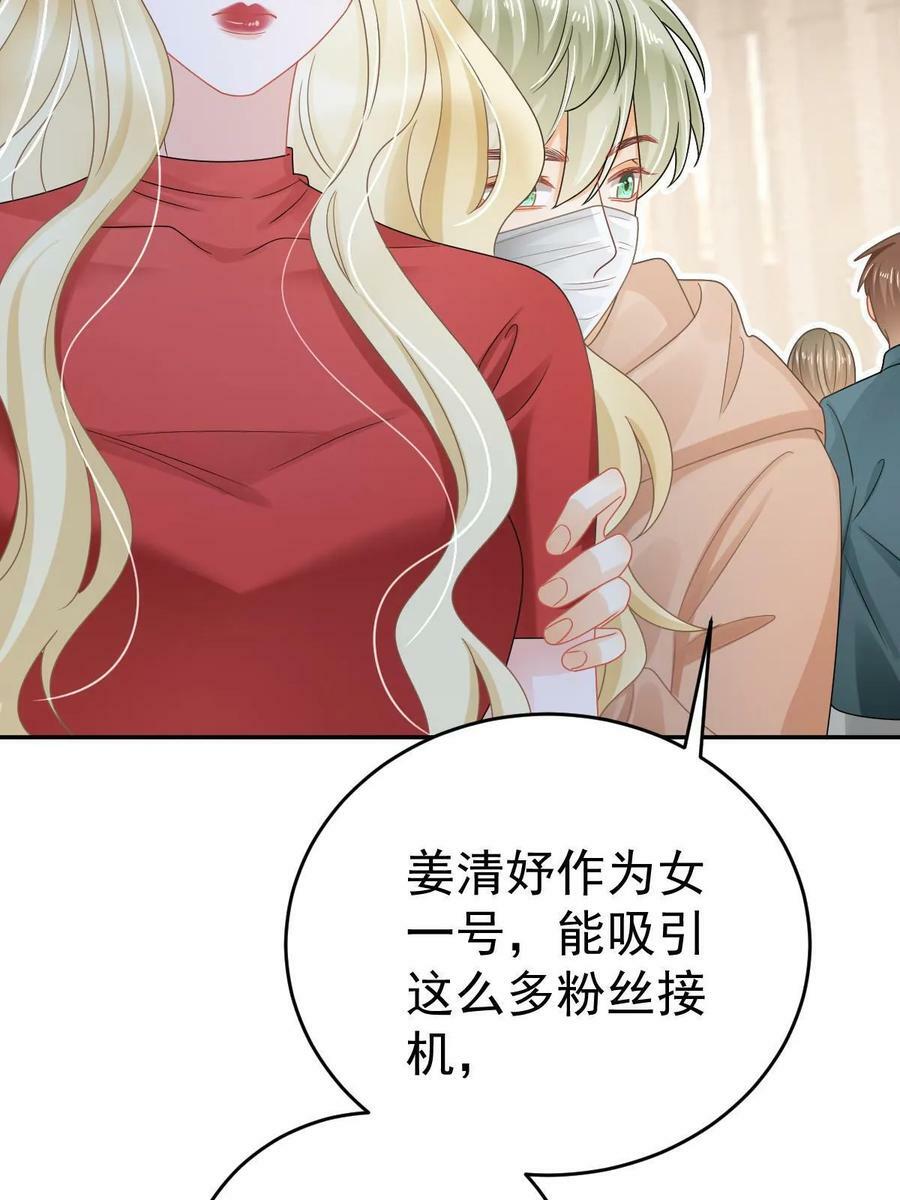 66 不能和你谈恋爱58