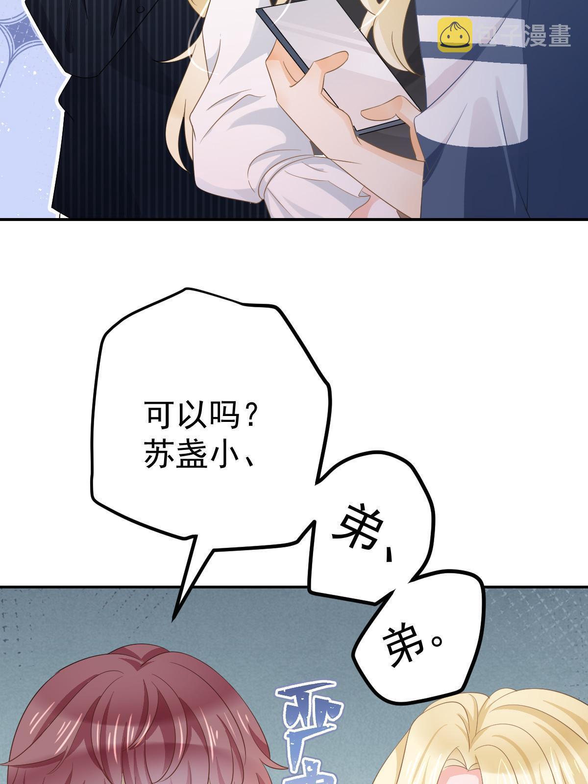 23 全面碾压50