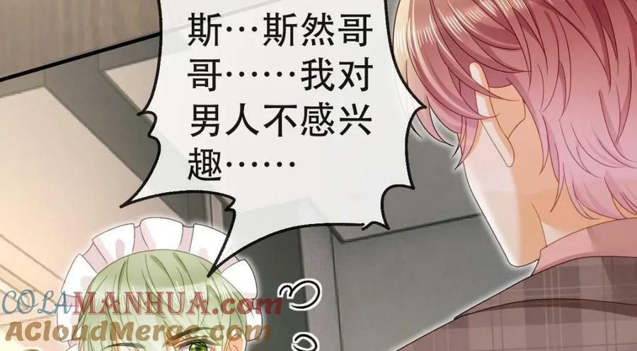 86 替兄受罚12