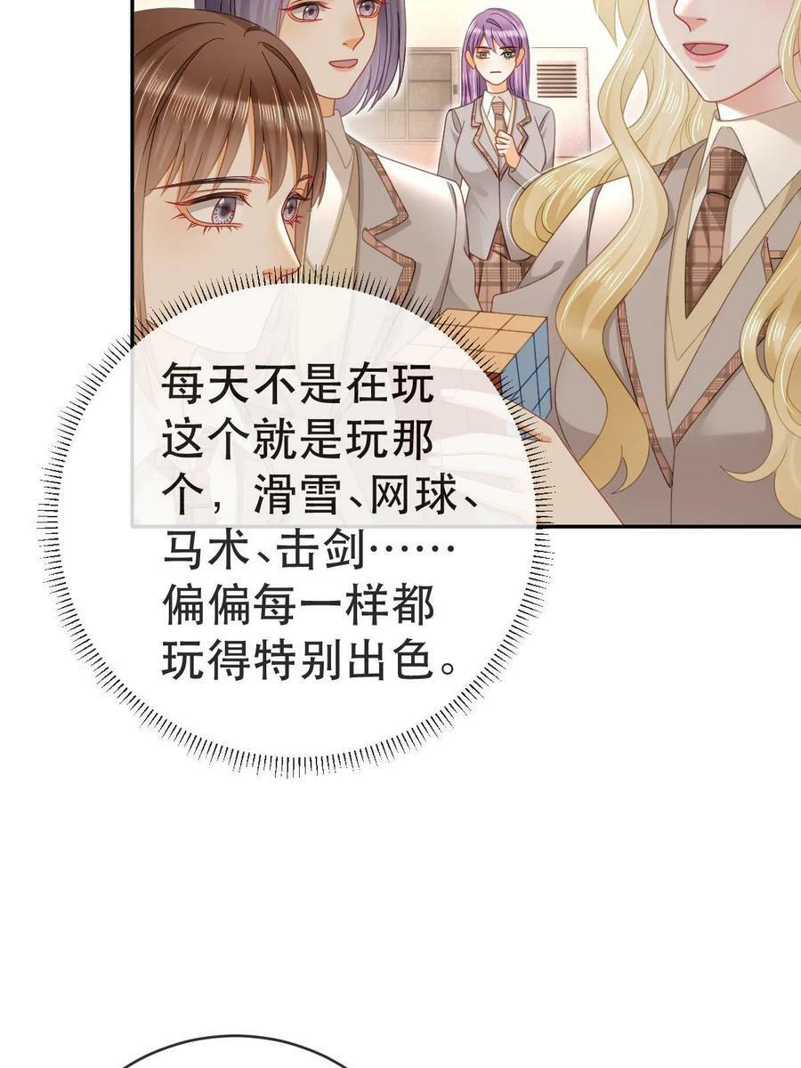76 姜清妤的执念10