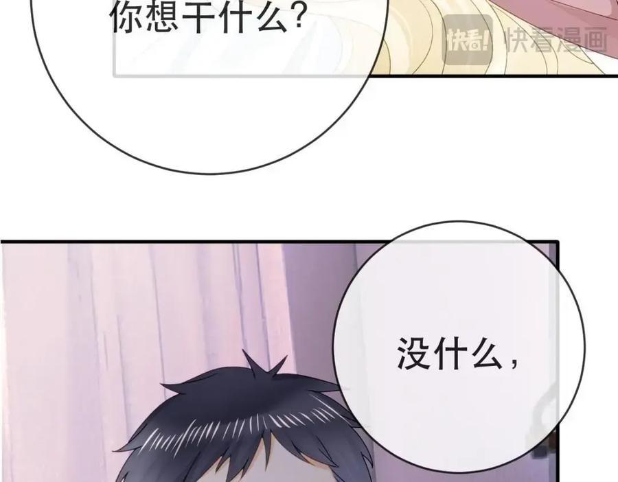 109 要你和我结婚31