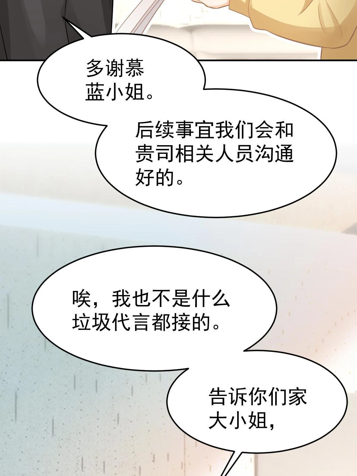 62 谈恋爱好不好？36