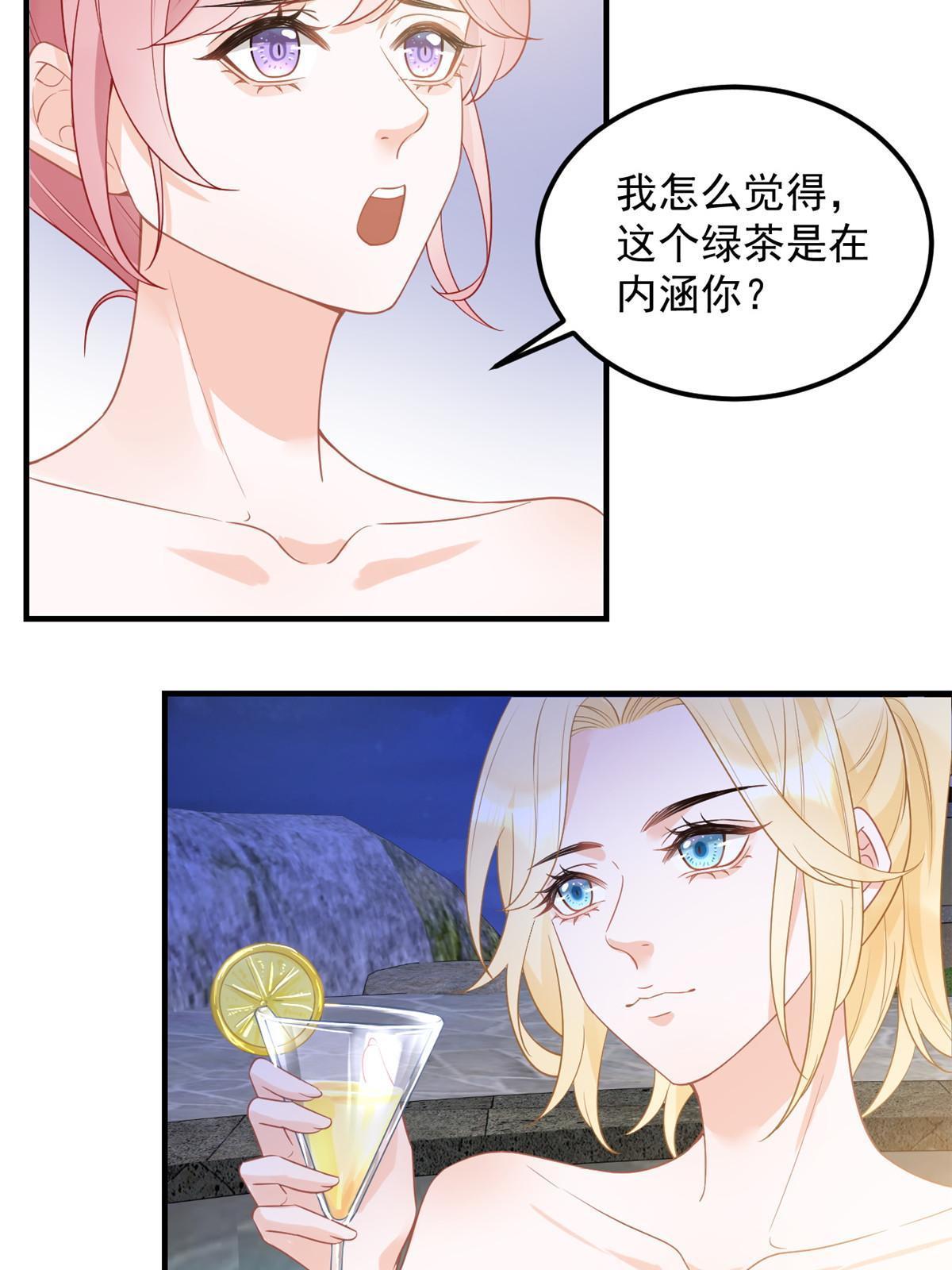 07 章灵灵作妖41