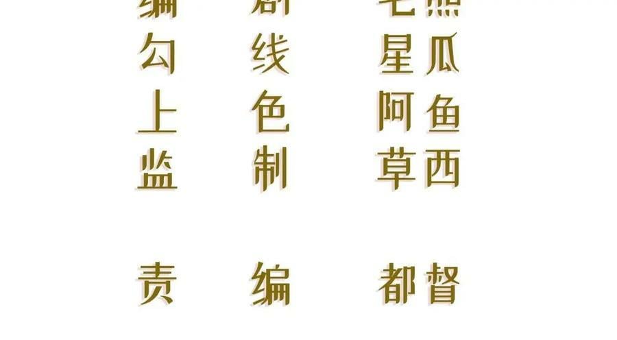 102 一波未平3