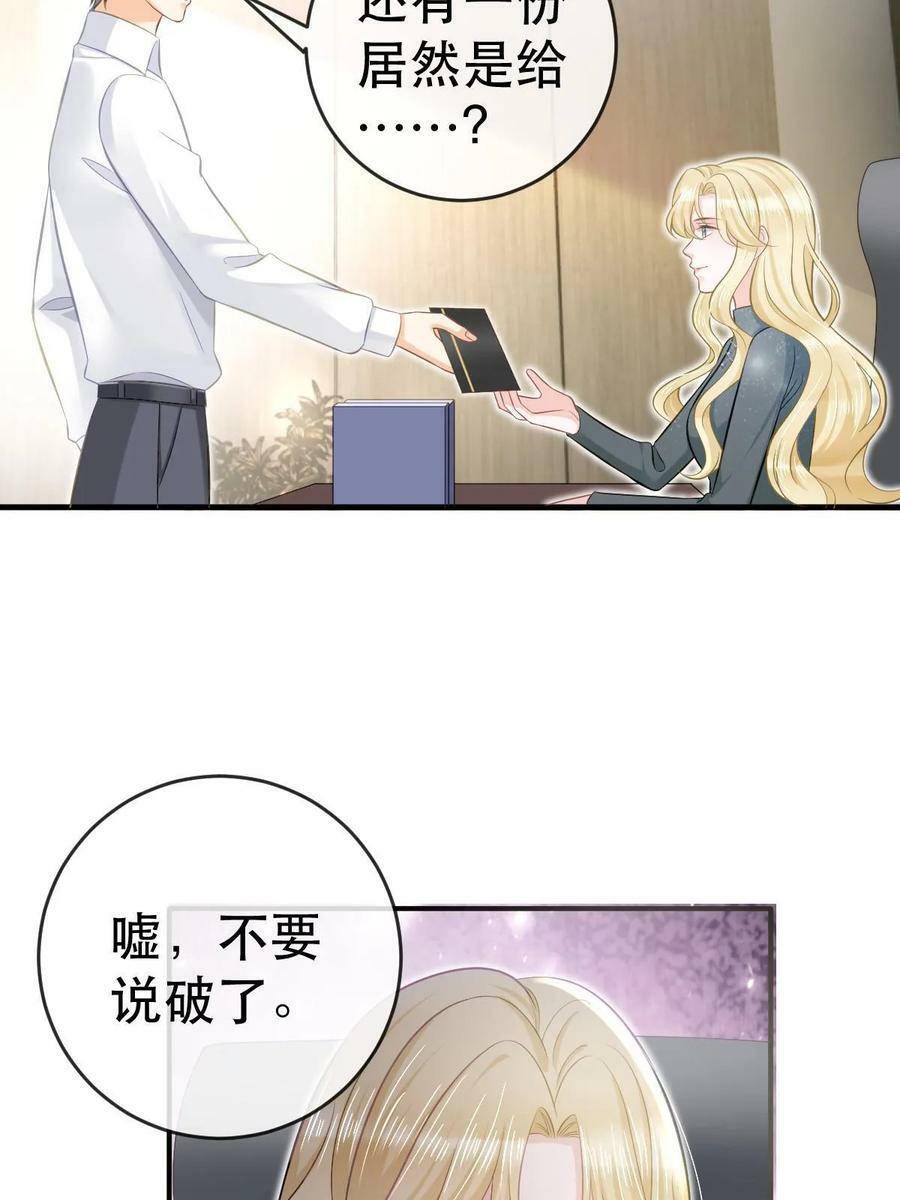 74 颁奖典礼22