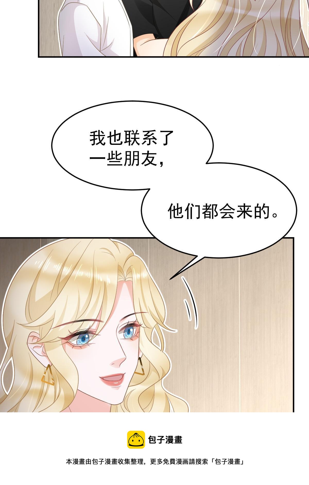 31 你公司没了49