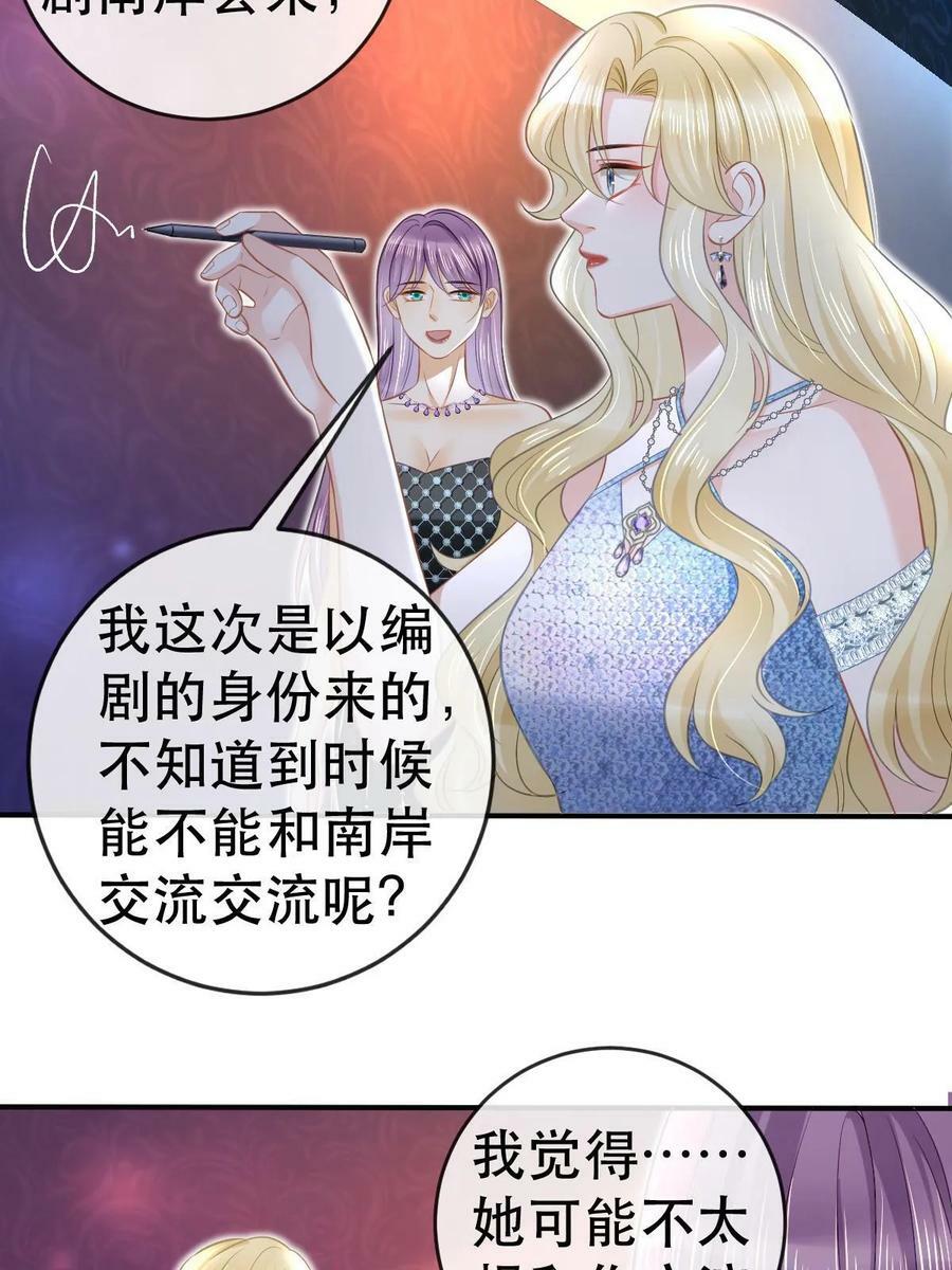 74 颁奖典礼31