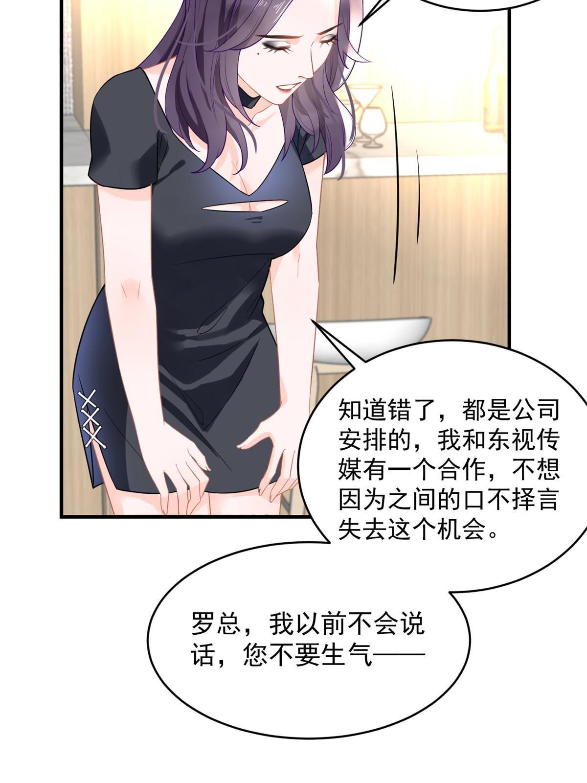 06 罗爸爸最不怕搞事22