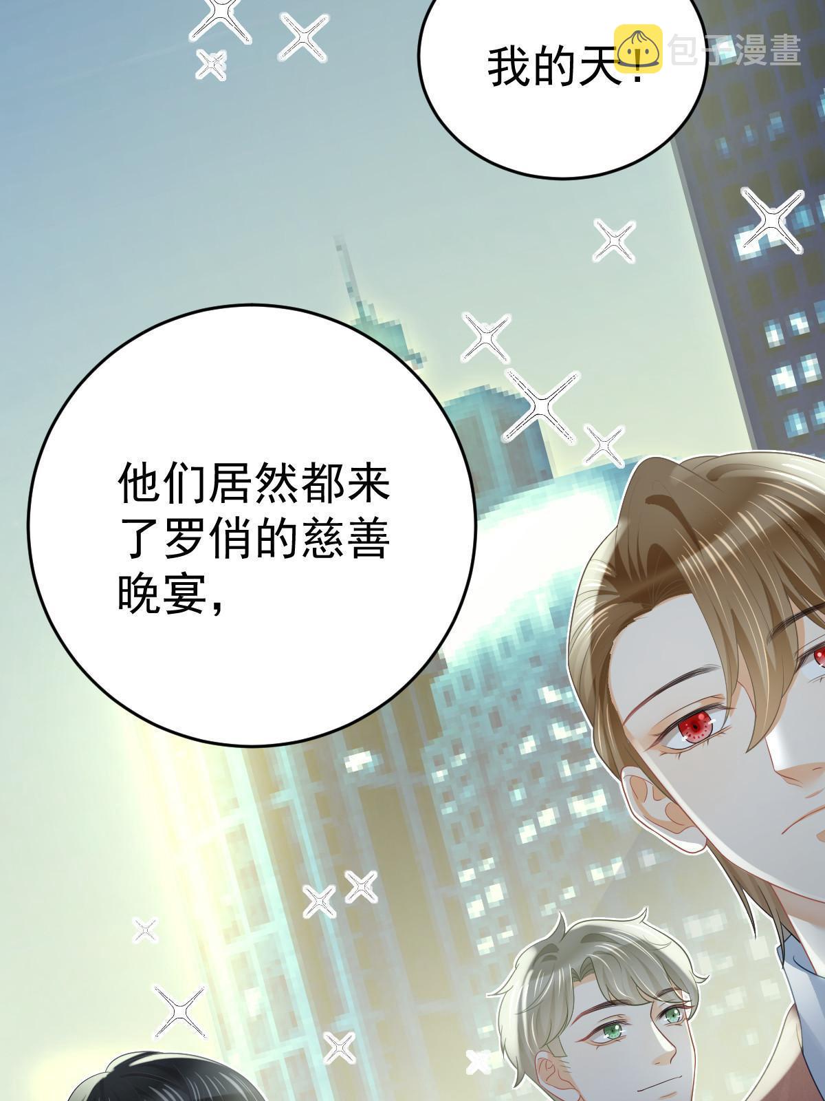 33 慈善晚宴22