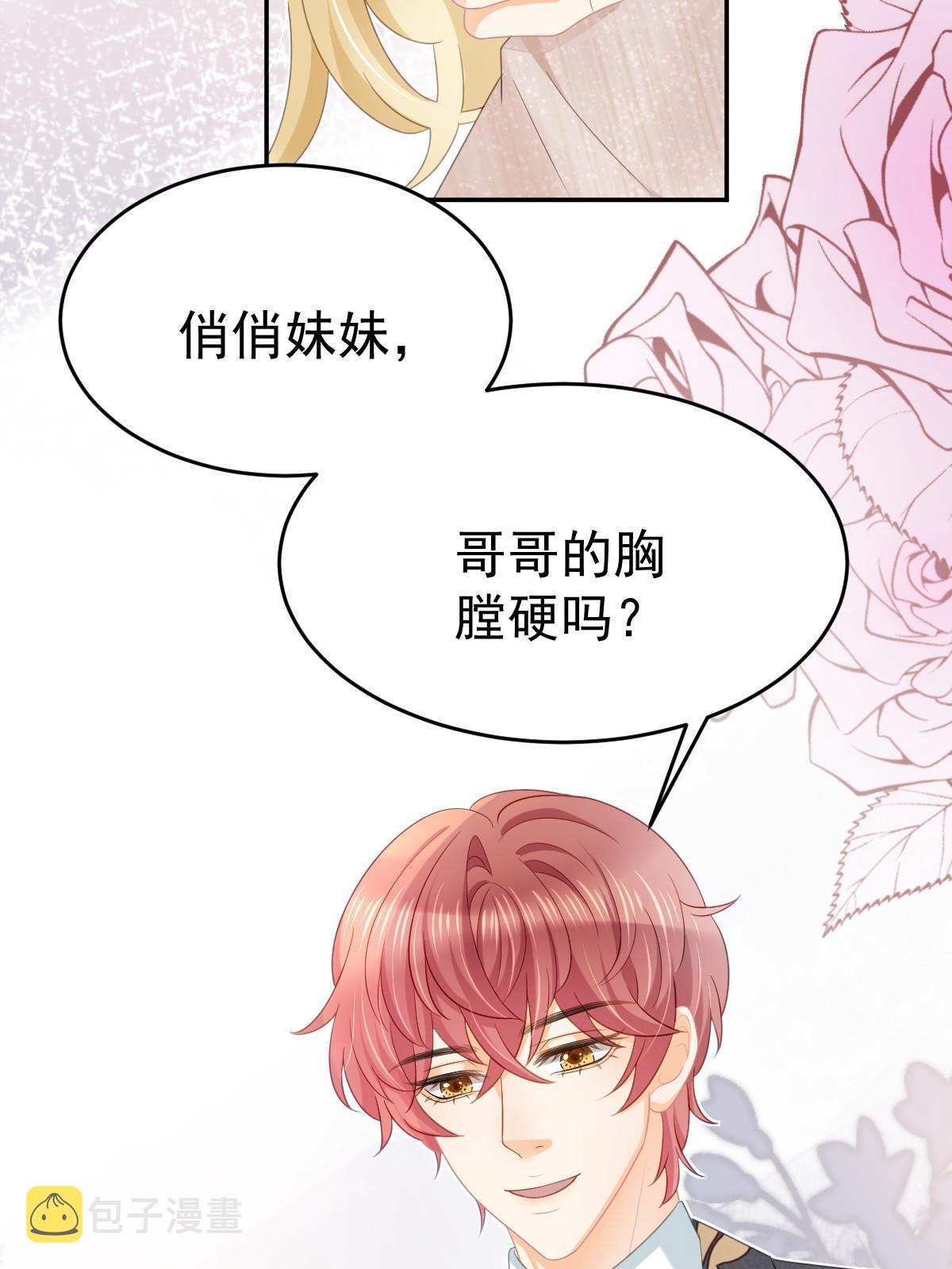 33 慈善晚宴57
