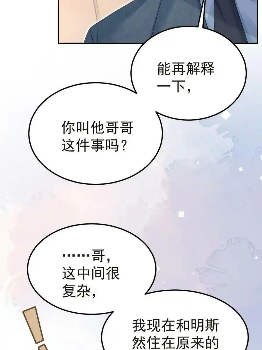 47 大舅哥回来了25