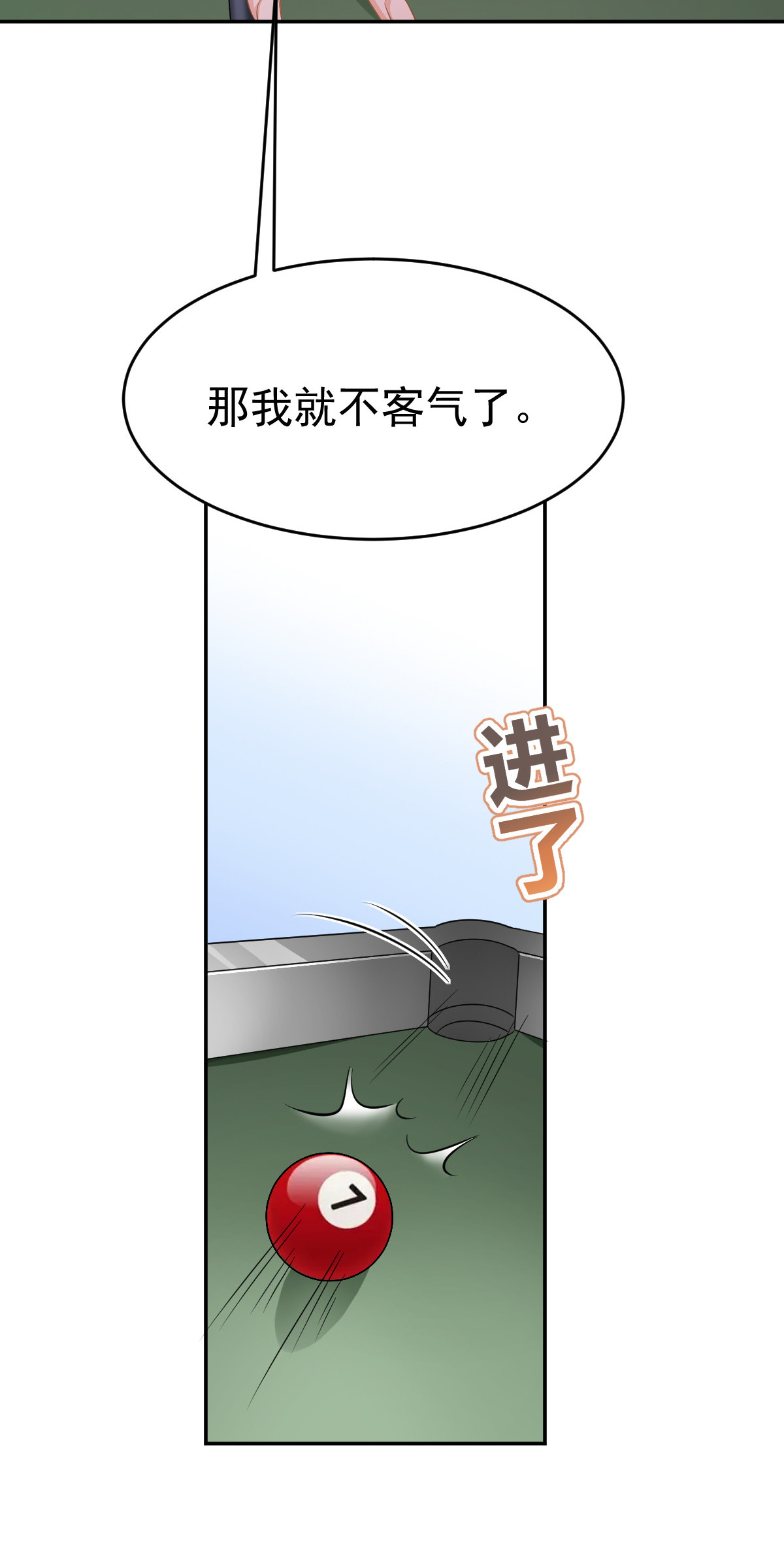 29 赢家的礼物29
