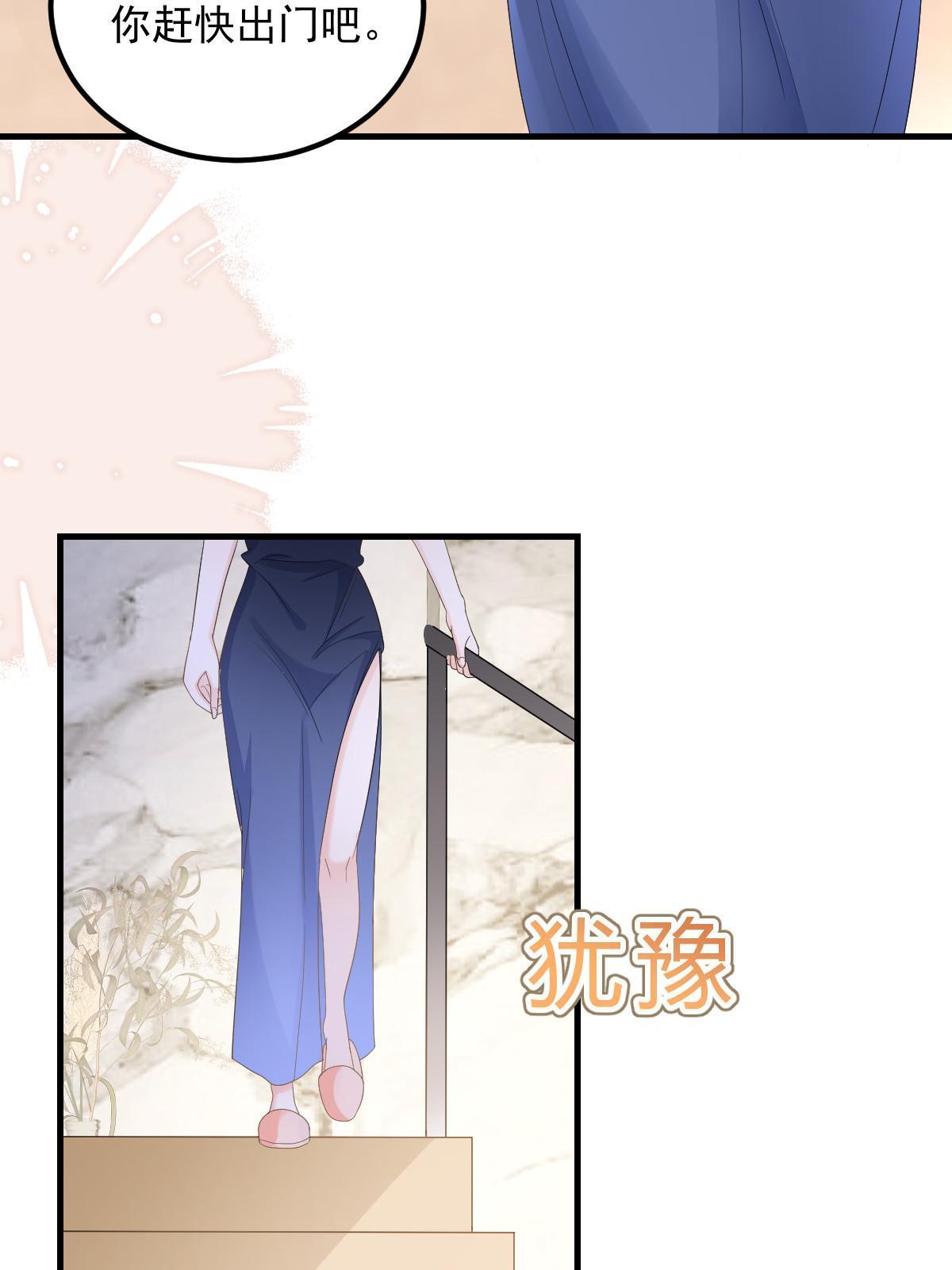 17 前男友的心机29