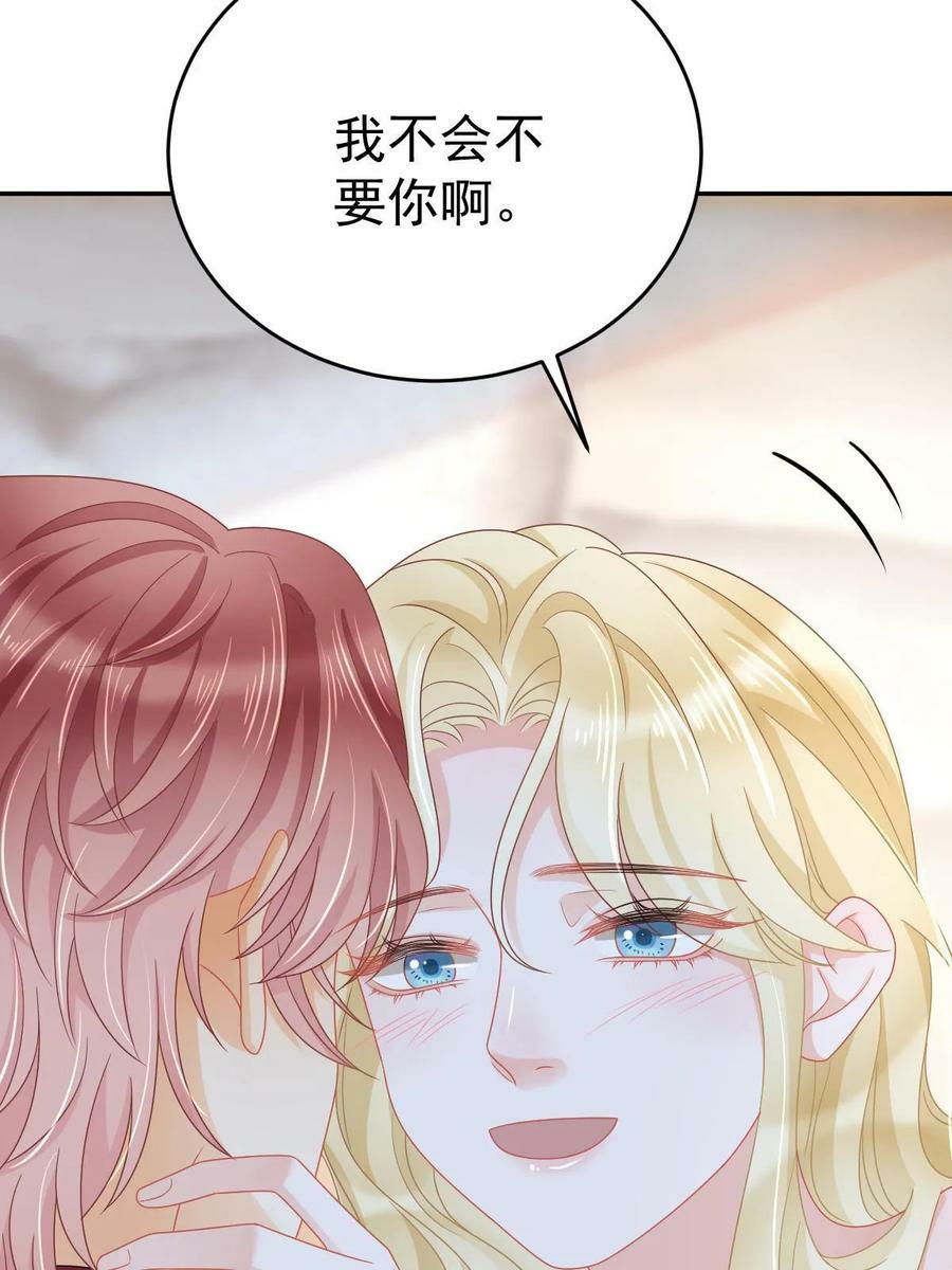 66 不能和你谈恋爱13