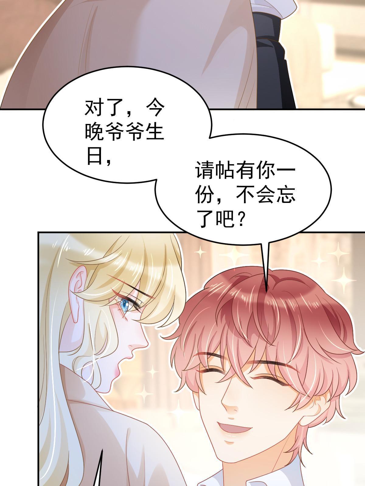 38 惩罚你哦29