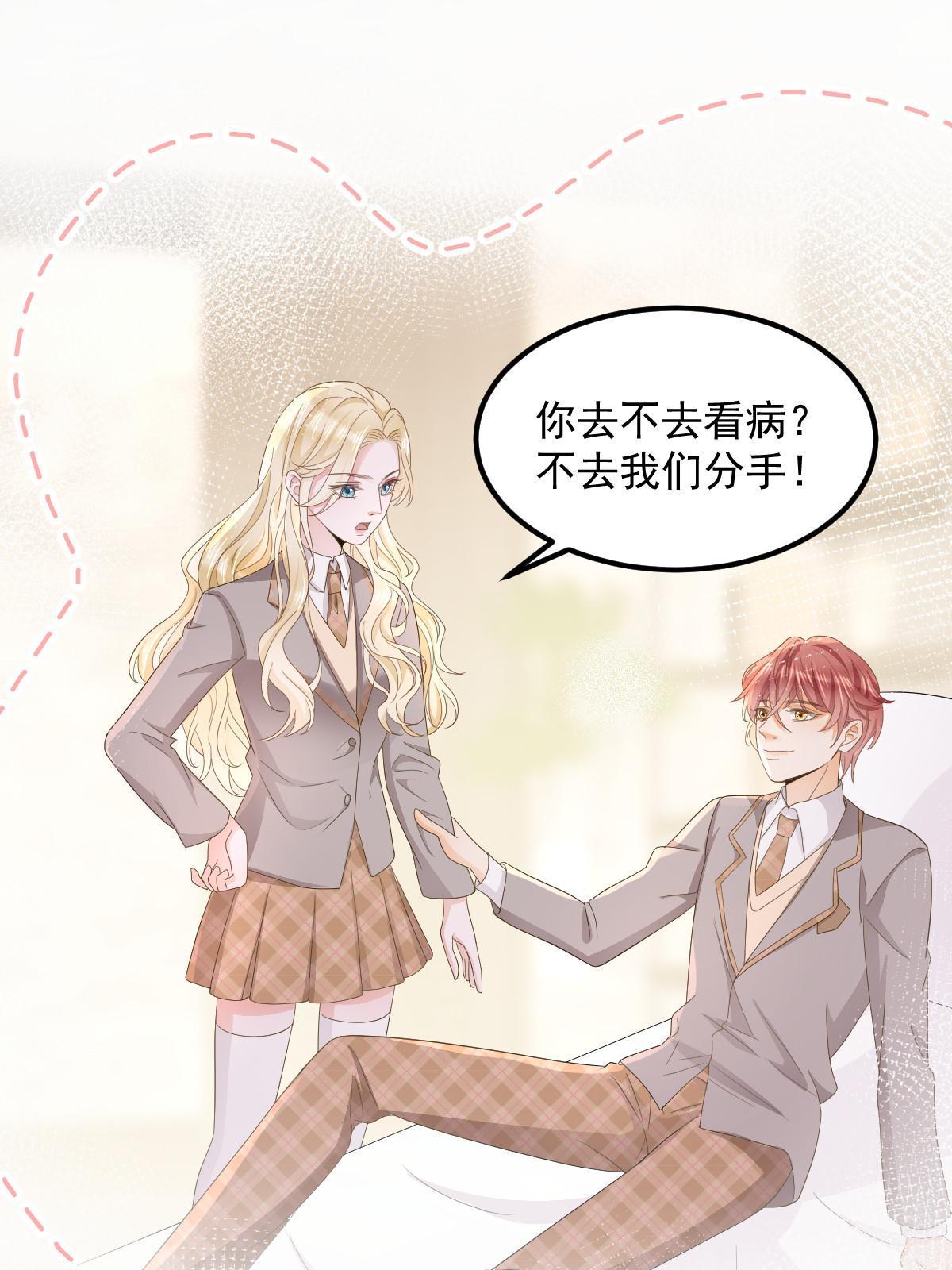 17 前男友的心机41