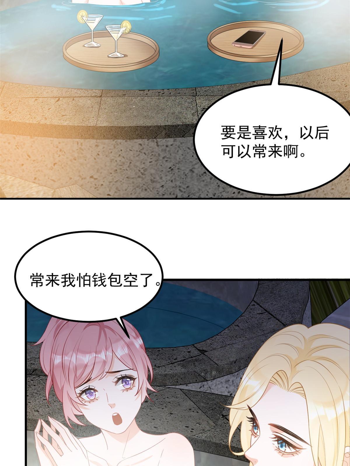07 章灵灵作妖35
