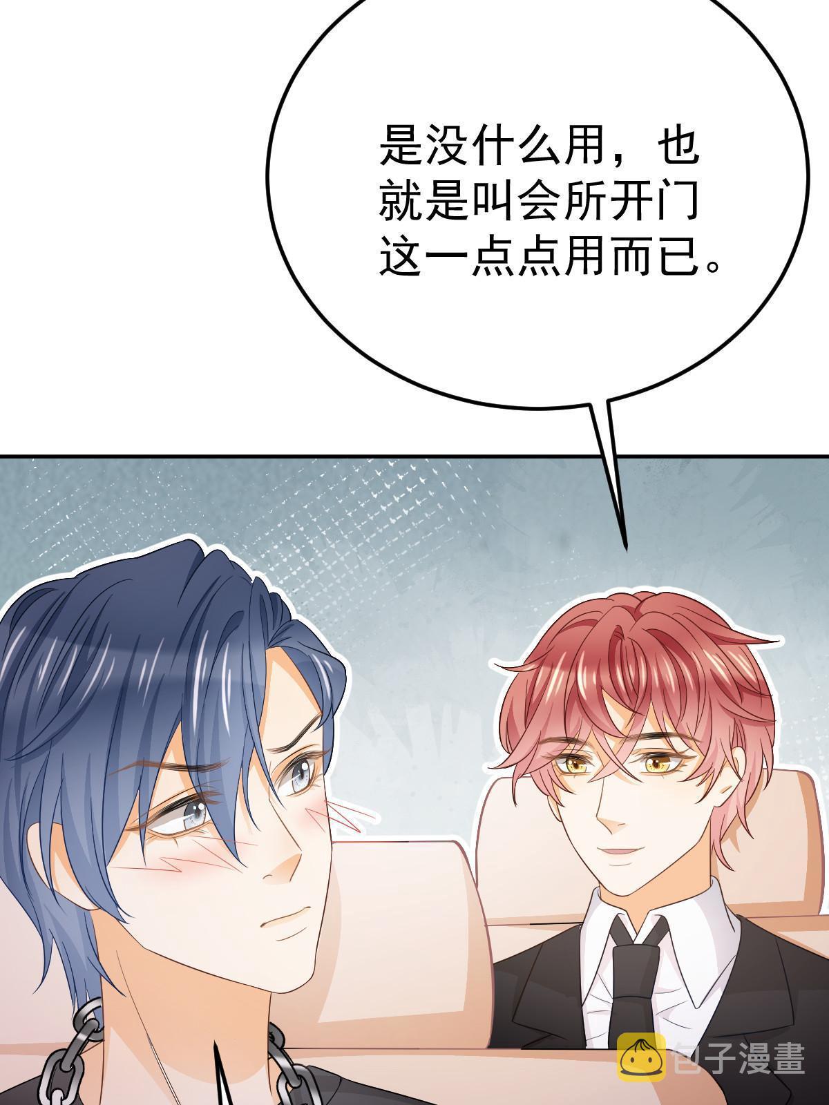 20 俏俏罩我！51
