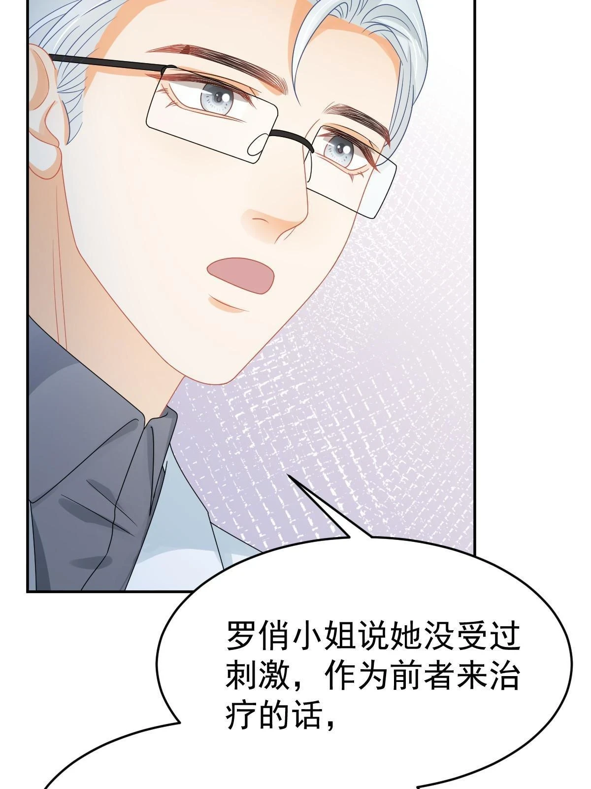 59 她可能在撒谎55