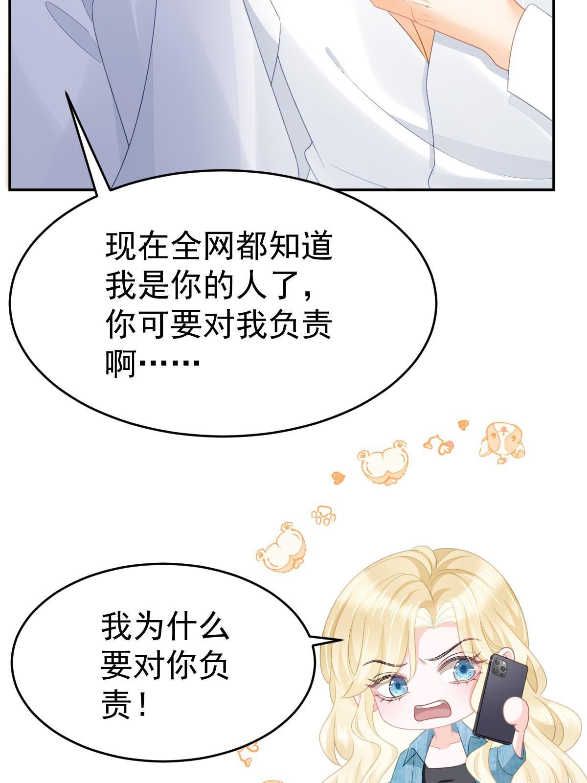 37 要对我负责21