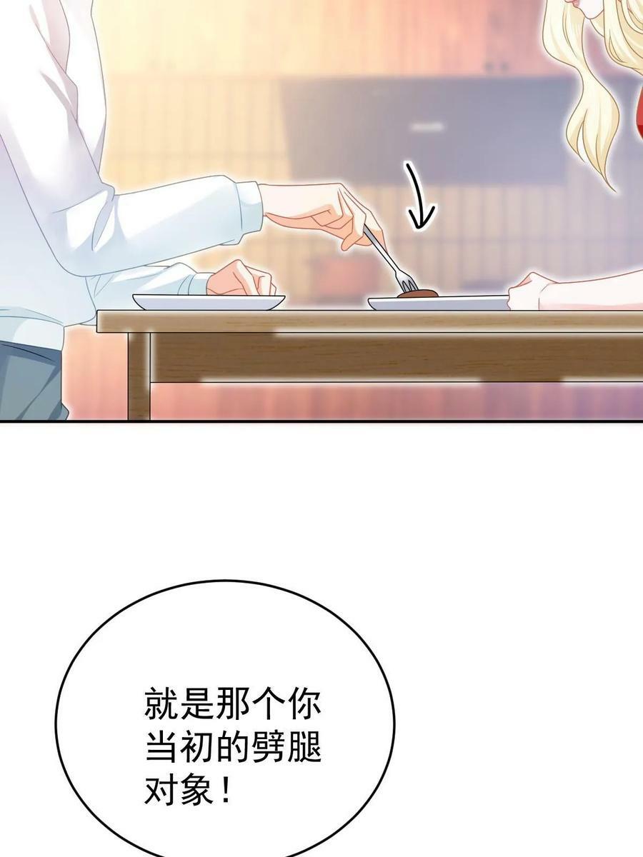 67 劈腿的幻觉？20