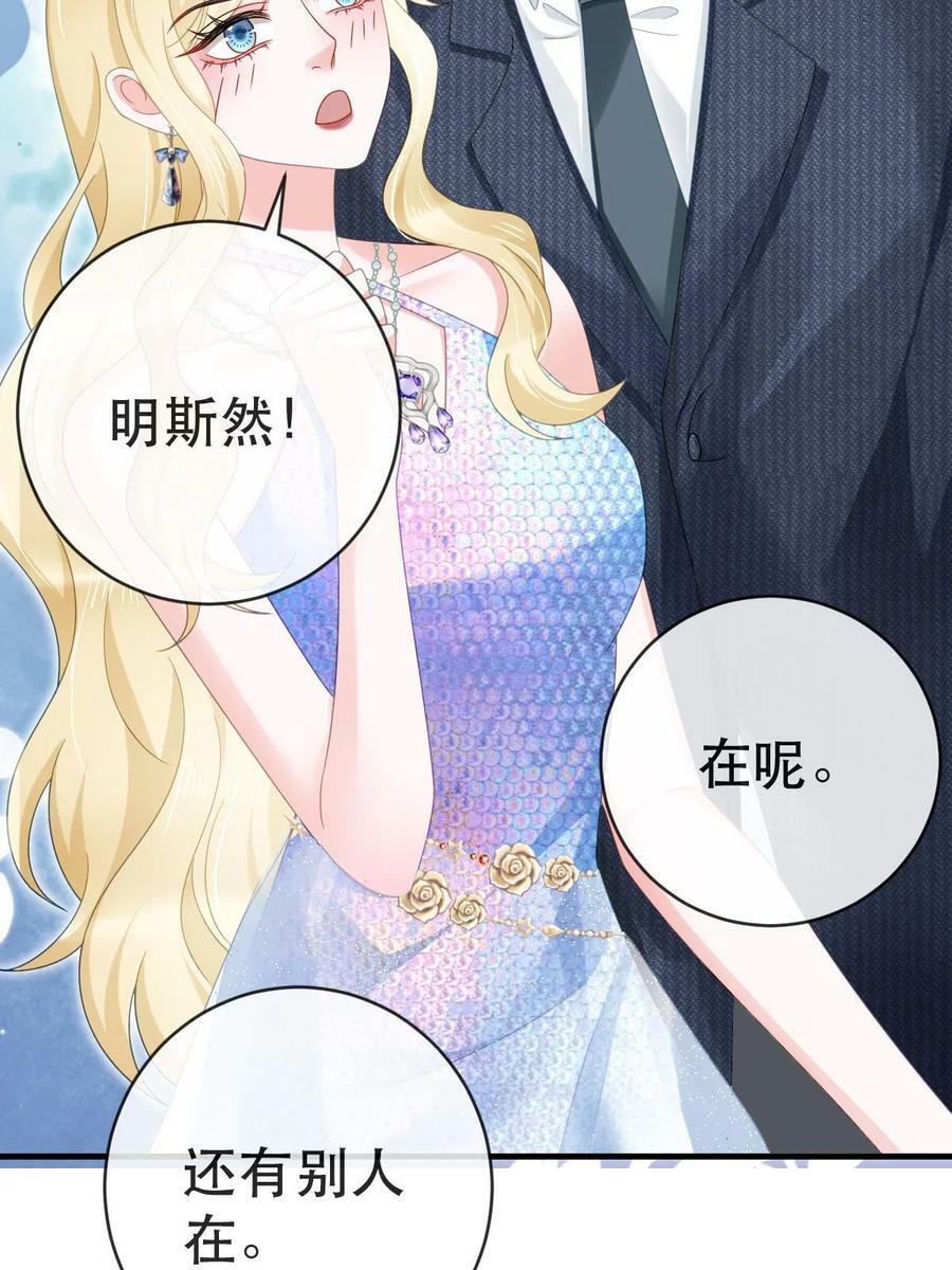 77 斯然也是你叫的？7